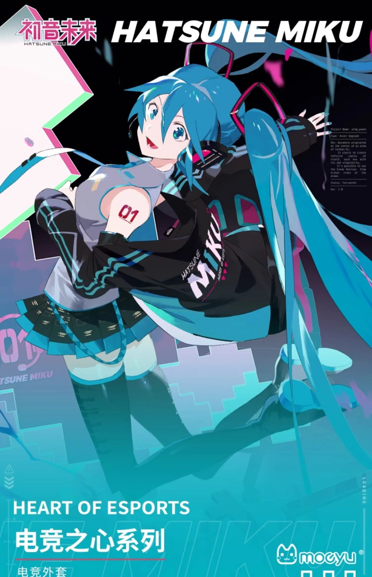 Hatsune Miku - Hatsune Miku Heart of Esports Series Sports Coat Moeyu